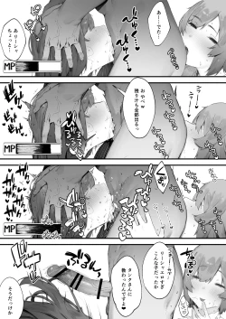 Page 89 of Noroi no Sei de MP ga Tarimasen!! 1-10