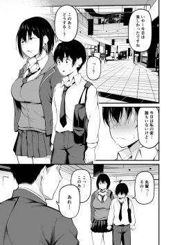 Page 11 of Kanojo wa Kako ni Dakare Otsu