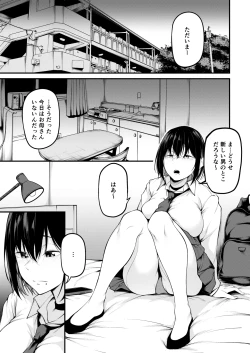 Page 15 of Kanojo wa Kako ni Dakare Otsu