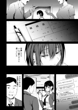Page 16 of Kanojo wa Kako ni Dakare Otsu