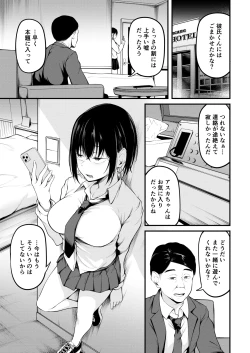 Page 19 of Kanojo wa Kako ni Dakare Otsu