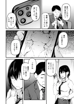 Page 20 of Kanojo wa Kako ni Dakare Otsu