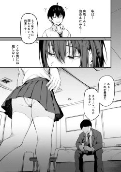 Page 21 of Kanojo wa Kako ni Dakare Otsu