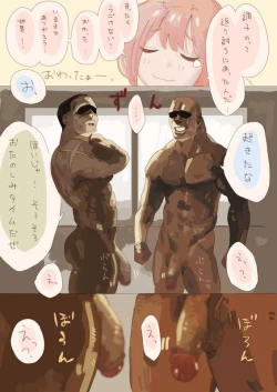 Page 3 of つかまった！！