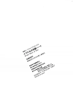 Page 154 of Ibumen heart