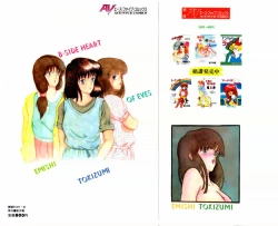 Page 157 of Ibumen heart