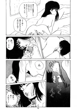 Page 74 of Ibumen heart