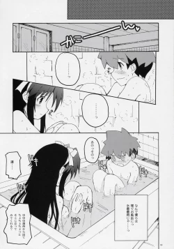 Page 7 of Fool For Your Loving