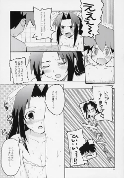 Page 8 of Fool For Your Loving