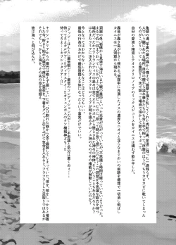 Page 23 of Olympus Souseiki/Sou Seiki