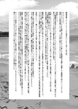 Page 3 of Olympus Souseiki/Sou Seiki