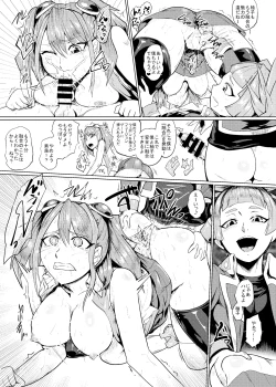 Page 26 of ボッキンパラダイス2014 オールスターガッチャ祭