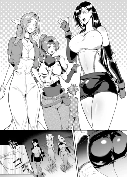 Page 8 of SKEBsスケベ⑯