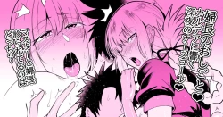 Page 1 of SKEBsスケベ⑫