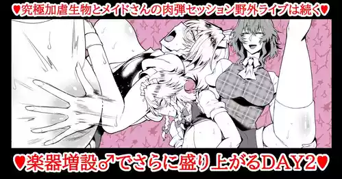 Download SKEBsスケベ㉓ 東ケツ編その2