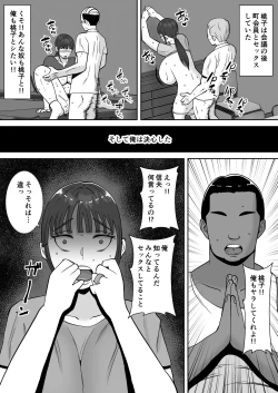 Page 12 of Inran Uwaki Onna o Netotte Nikubenki ni Shita Hanashi