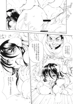 Page 16 of Kenran Buyou - Kai | Gorgeous Dance