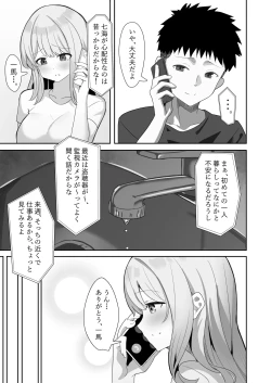 Page 4 of Aibeya-san