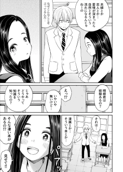 Page 10 of Joushiki ga Ketsuraku Shiteiru Tonari no Seki no Tensai Shoujo ni Sei Kyouiku Suru Hanashi