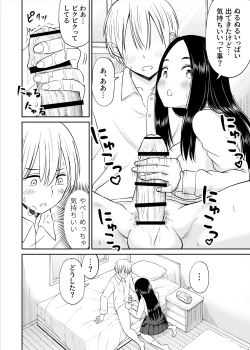 Page 27 of Joushiki ga Ketsuraku Shiteiru Tonari no Seki no Tensai Shoujo ni Sei Kyouiku Suru Hanashi