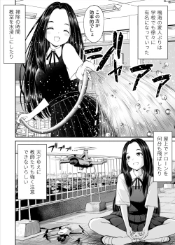 Page 7 of Joushiki ga Ketsuraku Shiteiru Tonari no Seki no Tensai Shoujo ni Sei Kyouiku Suru Hanashi