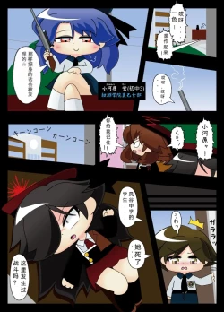 Page 4 of 武装少女 Let's go! 元气满满的中学秘密少女社团 狙击篇 （自翻中文）