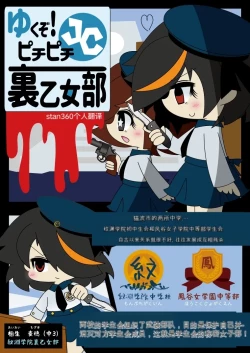 Page 8 of 武装少女 Let's go! 元气满满的中学秘密少女社团 狙击篇 （自翻中文）