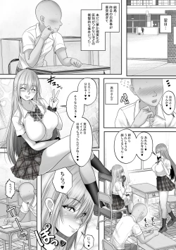 Page 22 of Akogare no Gal to no Himitsu no Seikankei 1