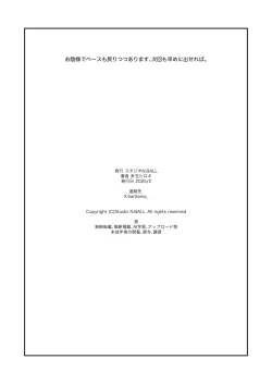 Page 31 of Uchi no Joushi wa Mayowazu Sekkusu de Hanashi o Tsukeru~ Motto, Choroi, Joushi/ 3