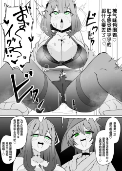 Page 10 of Matenshoku no Yakata 12