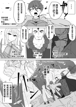 Page 26 of Matenshoku no Yakata 12