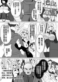 Page 2 of Matenshoku no Yakata 12