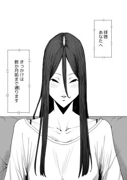 Page 5 of Musuko no Yome ni Semarareta Nara