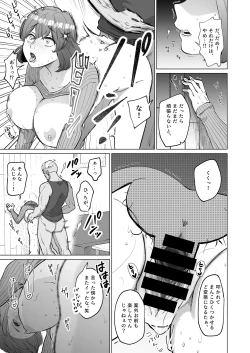 Page 10 of Akogare no CafeTenin-san ga Kaiten Mae no Omise de Shiranai Otoko ni Dakarete Iru no o Guuzen Mitsuketa Boku ga, Teikou mo Dekizu Ecchi ni Makikomareru Hanashi