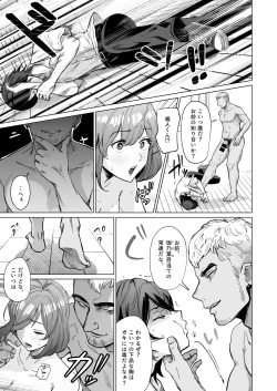 Page 16 of Akogare no CafeTenin-san ga Kaiten Mae no Omise de Shiranai Otoko ni Dakarete Iru no o Guuzen Mitsuketa Boku ga, Teikou mo Dekizu Ecchi ni Makikomareru Hanashi