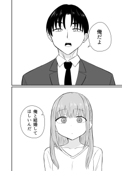 Page 11 of ダメな私は完璧なあの人に溺れていく