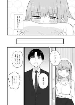 Page 15 of ダメな私は完璧なあの人に溺れていく