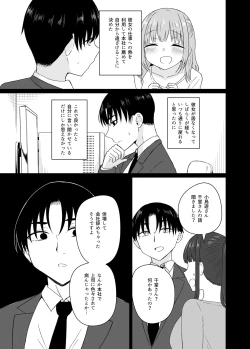 Page 42 of ダメな私は完璧なあの人に溺れていく