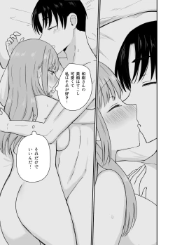 Page 44 of ダメな私は完璧なあの人に溺れていく