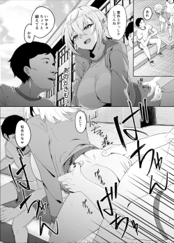 Page 14 of Ninshiki Sogai wa Saikou desu!