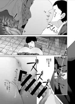 Page 22 of Ninshiki Sogai wa Saikou desu!