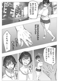 Page 10 of Kachiki JK Zetsurin Papasan ni Mesu ni Sareru