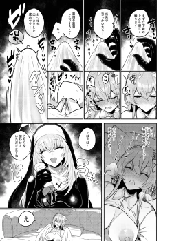 Page 12 of Futanari Tea Party Dosukebe Tougijou Nagisa VS Sisterhood + Kyuugo Kishidan