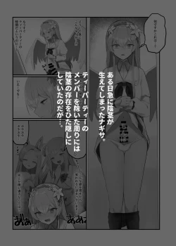 Page 2 of Futanari Tea Party Dosukebe Tougijou Nagisa VS Sisterhood + Kyuugo Kishidan