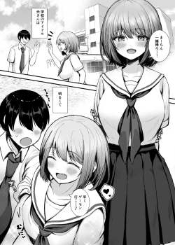 Page 3 of Boku no Kanojo wa Aitsu no Seidorei