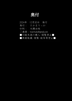 Page 46 of Boku no Kanojo wa Aitsu no Seidorei