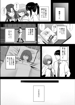 Page 77 of Boku no Kanojo wa Aitsu no Seidorei