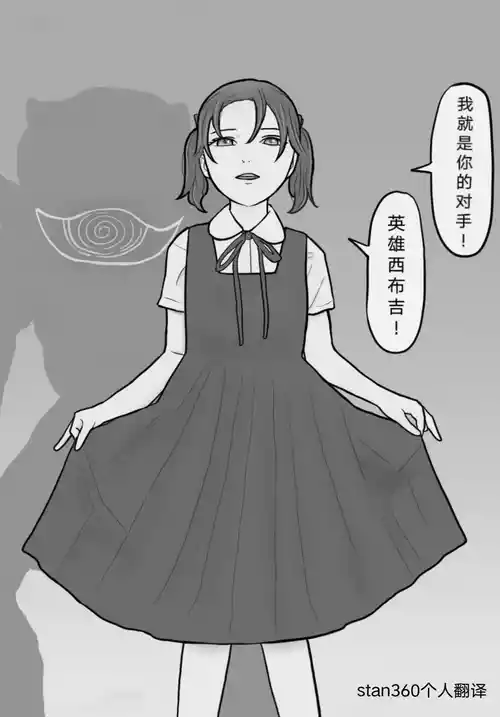 Download 打倒反派怪人女孩 , 教她什么是人类的爱！! (自翻中文）