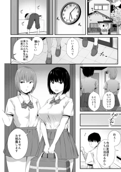 Page 3 of Iraira o Musume no Gakuyuu ni Butsukete Shimatta Hanashi
