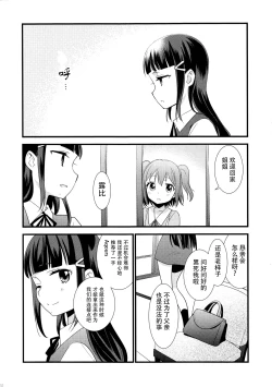 Page 3 of Kurosawa Shimai no Katei no Jijou 2 | 黑泽姐妹家的二三事2